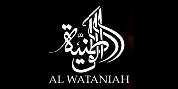 Al Wataniah